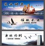 企业文化 公司展板 公司标语