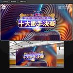 校园歌唱比赛