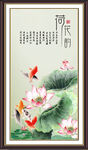 荷花韵