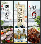 潮州美食