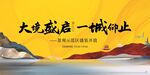 地产新中式价值点系列海报