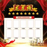 龙虎榜
