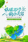 低碳出行骑乐无穷
