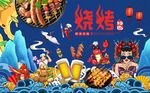 国潮烧烤啤酒工装背景墙图片