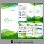 绿色三折页