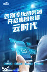 移动5Ｇ云时代