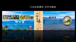 山珍海味