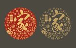 家和万事兴