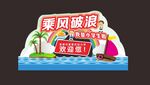 矢量海浪帆船
