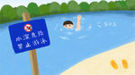 防溺水宣传海报