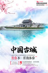 最美寿县