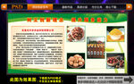 农业科技公司简介产品展示