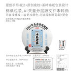 冰岛老寨云南普洱茶叶绵纸包装