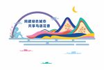 文化墙
