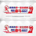 励志文化墙