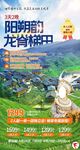 桂林 龙脊梯田