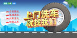 上门洗车
