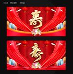 寿