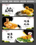 盐焗鸡