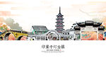 千灯古镇