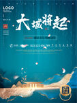 大城将启