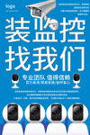 监控