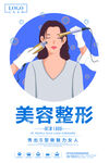 美容