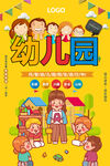 幼儿园