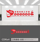 劳模创新工作室