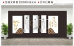 校园文化墙