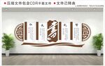 校园文化墙