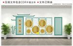 校园文化墙