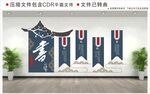 校园文化墙