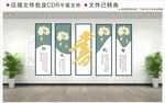 新中式校园文化墙