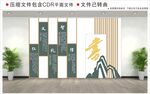 新中式校园文化墙