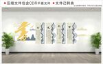 新中式校园文化墙