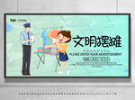 文明摆摊