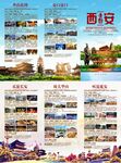 西安旅游产品三折页