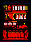 红色文化墙