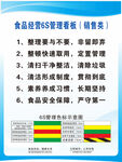 6S管理