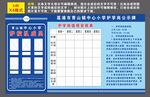 护学岗