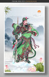 伽蓝菩萨