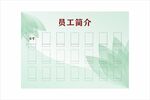 员工墙