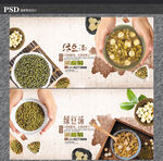 绿豆汤