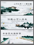 新中式地产