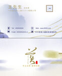 水墨名片