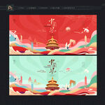 中国风背景