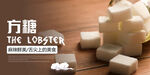方糖海报