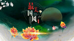 中国风