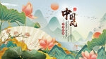 中国风